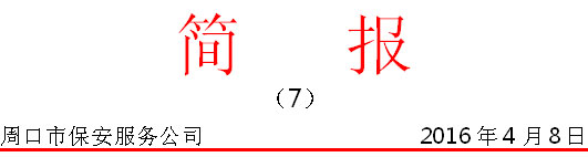 7期簡報(bào)頭.jpg